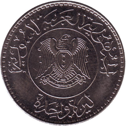 Монета 1 фунт. 1978 год, Сирия. Перевыборы президента.