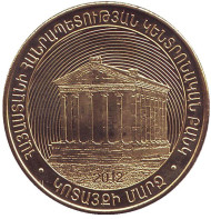 Монета 50 драмов. 2012 год, Армения. Котайкская область. Монета 50 драмов. 2012 год, Армения. Котайкская область.