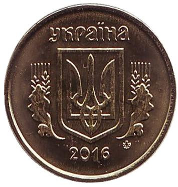 Монета 10 копеек. 2016 год, Украина. Монета 10 копеек. 2016 год, Украина.