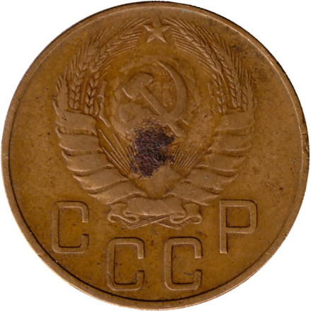 Монета 5 копеек. 1937 год, СССР. Монета 5 копеек. 1937 год, СССР.