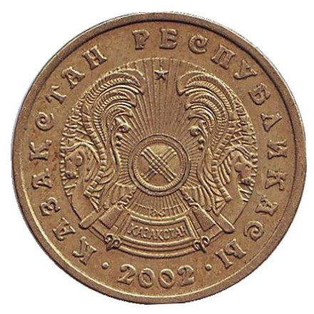 Монета 10 тенге, 2002 год, Казахстан.