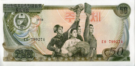 monetarus_banknote_NorthKorea_50won_1978_1.jpg