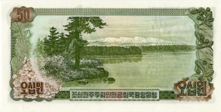 monetarus_banknote_NorthKorea_50won_1978_2.jpg