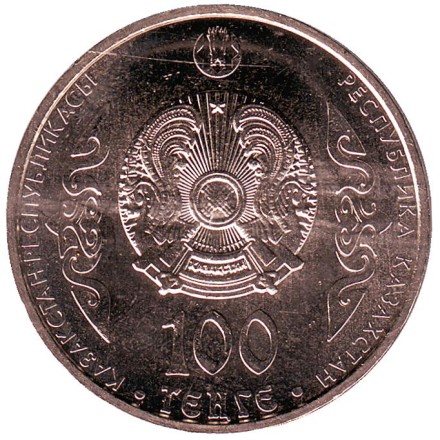 Монета 100 тенге. 2016 год, Казахстан. Абулхайр-хан. Монета 100 тенге. 2016 год, Казахстан. Абулхайр-хан.