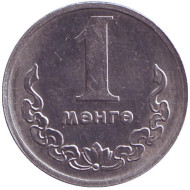 Монета 1 мунгу. 1977 год, Монголия Монета 1 мунгу. 1977 год, Монголия