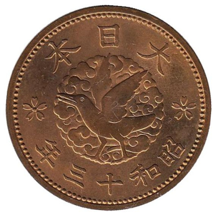 Монета 1 сен. 1938 год, Япония. UNC. Птица.
