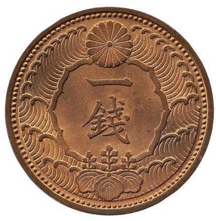 Монета 1 сен. 1938 год, Япония. UNC. Птица.