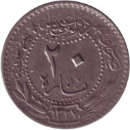 Монета 20 пара. 1909 год, Османская империя. Цифра "٥" (5). Монета 20 пара. 1909 год, Османская империя. Цифра "٥" (5).