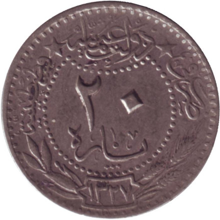 Монета 20 пара. 1909 год, Османская империя. Цифра "٥" (5).