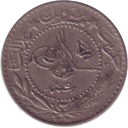 Монета 20 пара. 1909 год, Османская империя. Цифра "٥" (5).