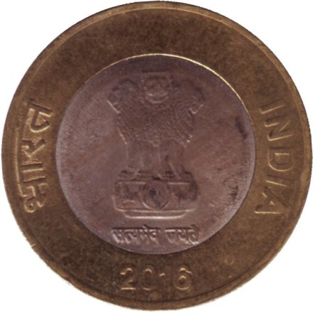 Монета 10 рупий. 2016 год, Индия. ("*" - Хайдарабад). Монета 10 рупий. 2016 год, Индия. ("*" - Хайдарабад).