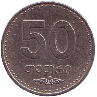Монета 50 тетри. 2006 год, Грузия. Из обращения. Монета 50 тетри. 2006 год, Грузия. Из обращения.