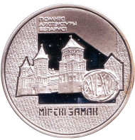 Монета 20 рублей. 1998 год, Беларусь. Мирский замок. Архитектурные памятники Беларуси. Монета 20 рублей. 1998 год, Беларусь. Мирский замок. Архитектурные памятники Беларуси.