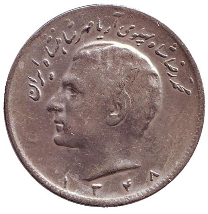 Монета 10 риалов. 1969 год, Иран.