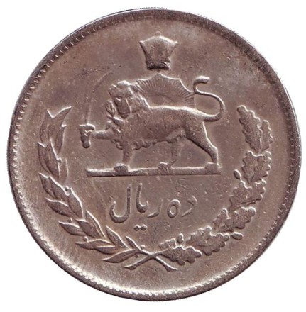 Монета 10 риалов. 1969 год, Иран. Монета 10 риалов. 1969 год, Иран.