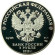 Монета 3 рубля. 2018 год, Россия. Свято-Троицкий собор, Симферополь. Серия "Памятники архитектуры России".
