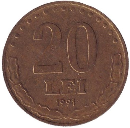 Монета 20 лей. 1991 год, Румыния. Стефан Великий.