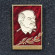 В.И. Ленин. Лавровая ветвь. Значок. СССР.