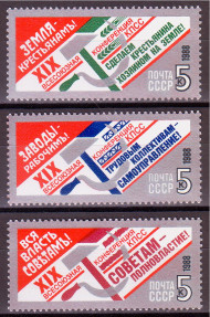 Марки почтовые. Серия из 3 штук. 1988 год, СССР. XIX Всесоюзная конференция КПСС. Марки почтовые. Серия из 3 штук. 1988 год, СССР. XIX Всесоюзная конференция КПСС.