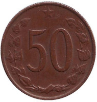 Монета 50 геллеров. 1964 год, Чехословакия.