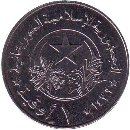 Монета 1 угия. 2017 год, Мавритания. Древняя амфора.