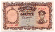 Банкнота 5 кьят. 1958 год, Бирма.