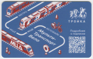 Электронная карта "Тройка". 2022 год. Россия, Москва. Мультитранспорт Вело.