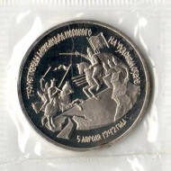 Монета 3 рубля. 1992 год, Россия. 750-летие Победы Александра Невского на Чудском озере (5 апреля 1242 года). (Пруф). Монета 3 рубля. 1992 год, Россия. 750-летие Победы Александра Невского на Чудском озере (5 апреля 1242 года). (Пруф).