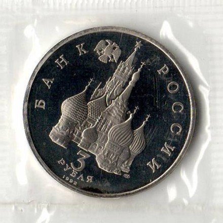 monetarus_750letAlexanderNevskiy_1992_2dp.jpg monetarus_750letAlexanderNevskiy_1992_2dp.jpg