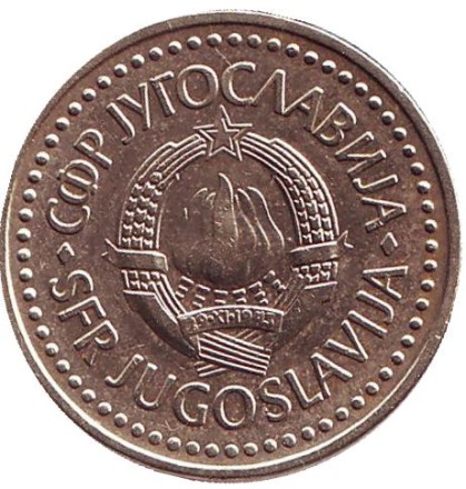 Монета 2 динара. 1984 год, Югославия.