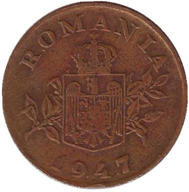 Монета 1 лей. 1947 год, Румыния.