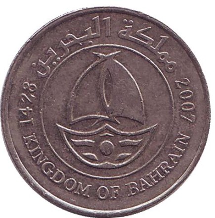 Монета 50 филсов. 2007 год, Бахрейн. Монета 50 филсов. 2007 год, Бахрейн.