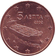 Монета 5 центов. 2002 год, Греция. (Отметка монетного двора: "F") Монета 5 центов. 2002 год, Греция. (Отметка монетного двора: "F")