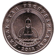 Монета 50 тенге. 2014 год, Казахстан. Кызылорда. Монета 50 тенге. 2014 год, Казахстан. Кызылорда.