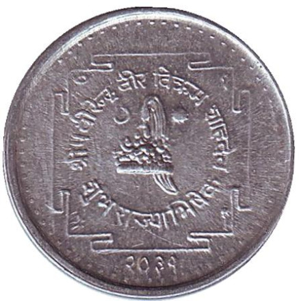Монета 5 пайс. 1974 год, Непал. Коронация Бирендры.