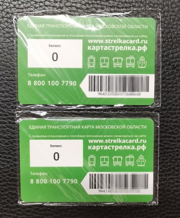 Комплект из 2-х транспортных карт "Стрелка". Московская область, 2023 год. Лето в Подмосковье. 