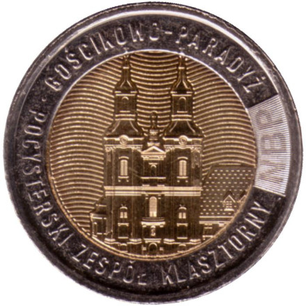 Монета 5 злотых. 2023 год, Польша. Монастырь цистерцианцев в Гостьково.