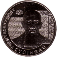 Монета 200 тенге. 2023 год, Казахстан. Серия "Портреты на банкнотах". Суюнбай. Монета 200 тенге. 2023 год, Казахстан. Серия "Портреты на банкнотах". Суюнбай.