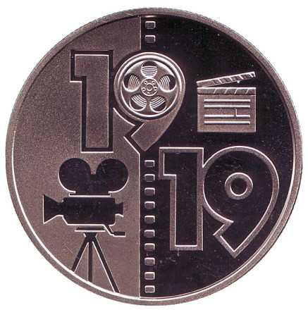 Монета 5 гривен. 2019 год, Украина. 100 лет Одесской киностудии.