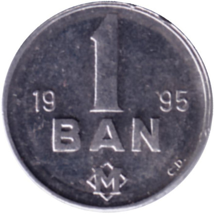 Монета 1 бани. 1995 год, Молдавия.