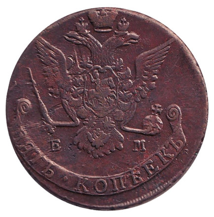 Монета 5 копеек. 1775 год, Российская империя.