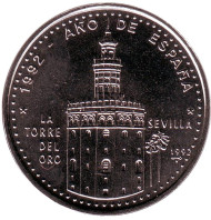 Монета 1 песо. 1992 год, Куба. Севилья. Золотая башня. Монета 1 песо. 1992 год, Куба. Севилья. Золотая башня.