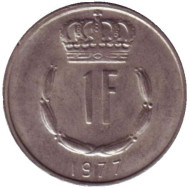 Монета 1 франк. 1977 год, Люксембург. Монета 1 франк. 1977 год, Люксембург.