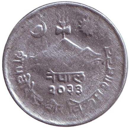 Монета 5 пайсов. 1976 год, Непал. Бык. Монета 5 пайсов. 1976 год, Непал. Бык.