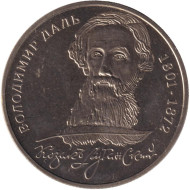 Монета 2 гривны. 2001 год, Украина. Владимир Даль. Монета 2 гривны. 2001 год, Украина. Владимир Даль.