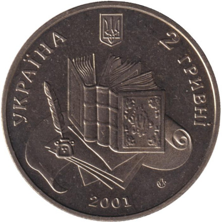 Монета 2 гривны. 2001 год, Украина. Владимир Даль.