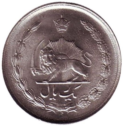 Монета 1 риал. 1970 год, Иран. Монета 1 риал. 1970 год, Иран.