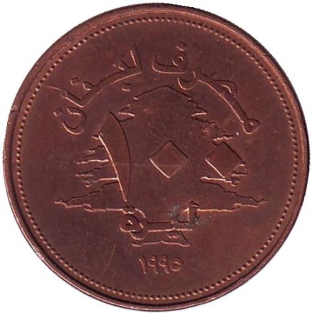 Монета 100 ливров. 1995 год, Ливан.