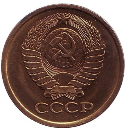 Монета 5 копеек. 1979 год, СССР. XF.