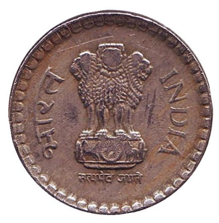 Монета 5 рупий. 2002 год, Индия. (Без отметки монетного двора, рубчатый гурт с желобом внутри) Монета 5 рупий. 2002 год, Индия. (Без отметки монетного двора, рубчатый гурт с желобом внутри)